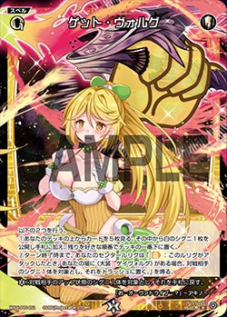 カード一覧 – ページ 3 – WIXOSS-ウィクロス-｜タカラトミー