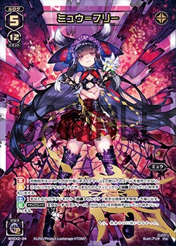 カード詳細 – WIXOSS-ウィクロス-｜タカラトミー