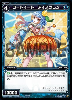 WIXOSSコラム 第193回 「【アクセ】でシグニを強化して戦おう