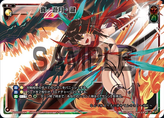 カード詳細 – WIXOSS-ウィクロス-｜タカラトミー