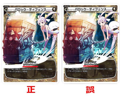 カードの誤表記 – WIXOSS-ウィクロス-｜タカラトミー