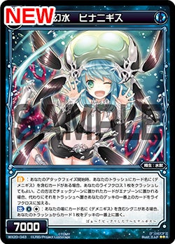 使用禁止カードの制定 – WIXOSS-ウィクロス-｜タカラトミー