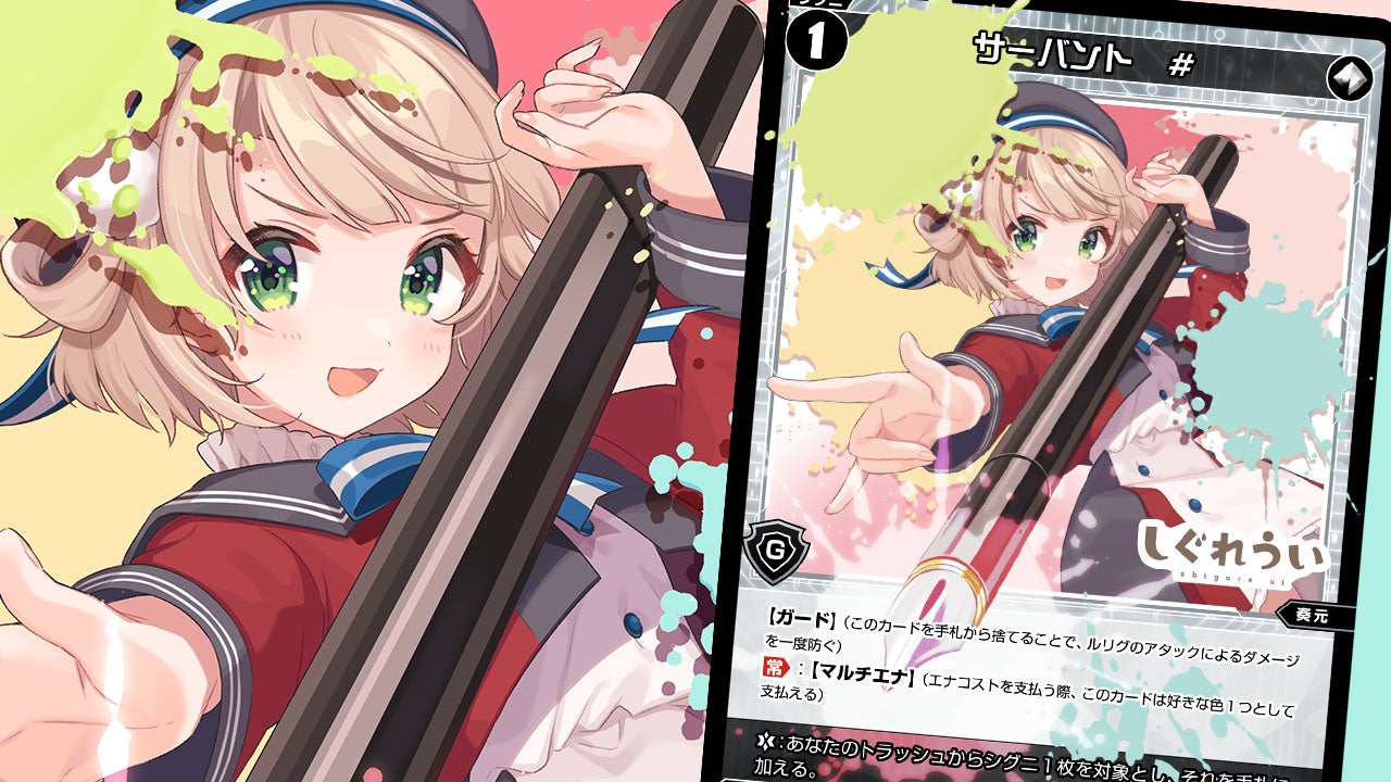 サーバント ＃（しぐれうい）」ノーマルver.配布方法変更のお知らせ