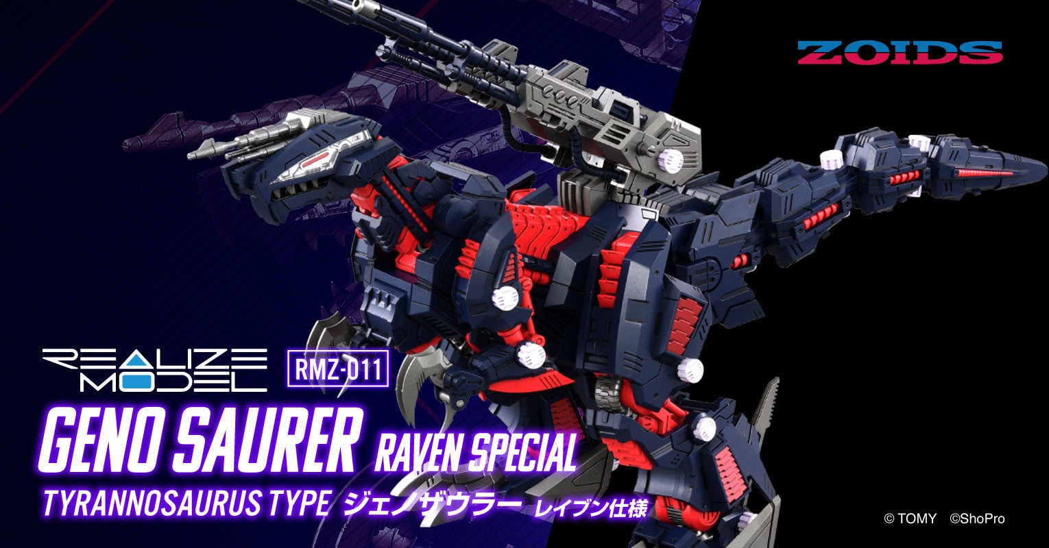 ゾイド(ZOIDS)シリーズ公式サイト｜タカラトミー