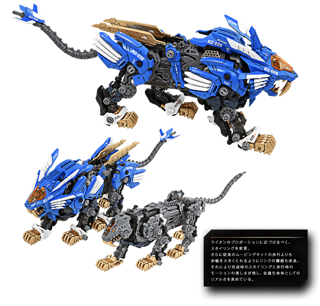 AZ-01 BLADE LIGER ブレードライガー｜ZOIDS 40周年記念特設サイト