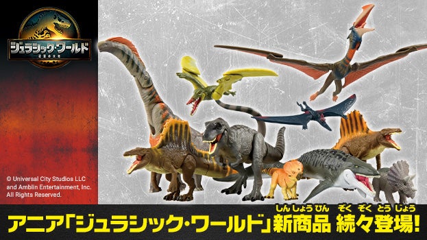 アニア アニマルアドベンチャー（動物フィギュア） トップページ