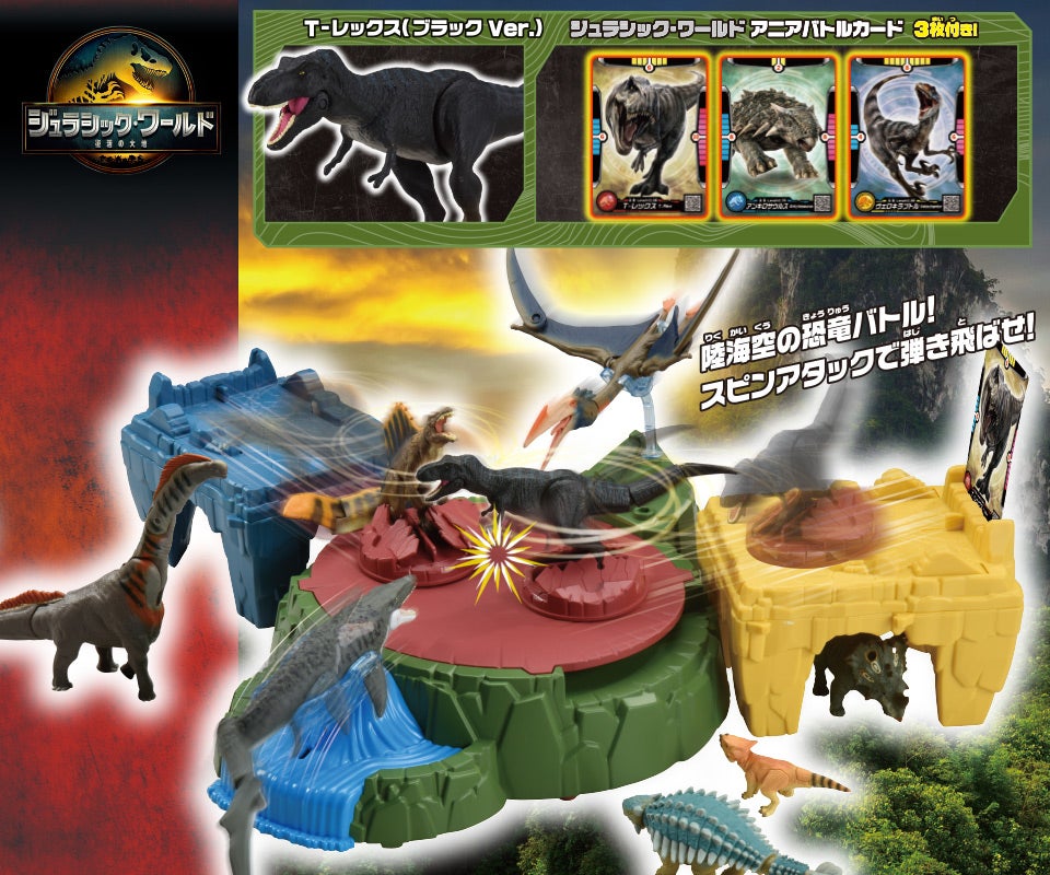 ジュラシック・ワールド｜アニア アニマルアドベンチャー｜タカラトミー