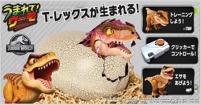 ジュラシック・ワールド｜アニア アニマルアドベンチャー｜タカラトミー