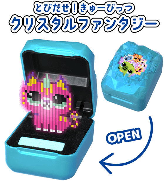とびだせ！きゅーびっつ クリスタルファンタジー商品情報｜デジタル
