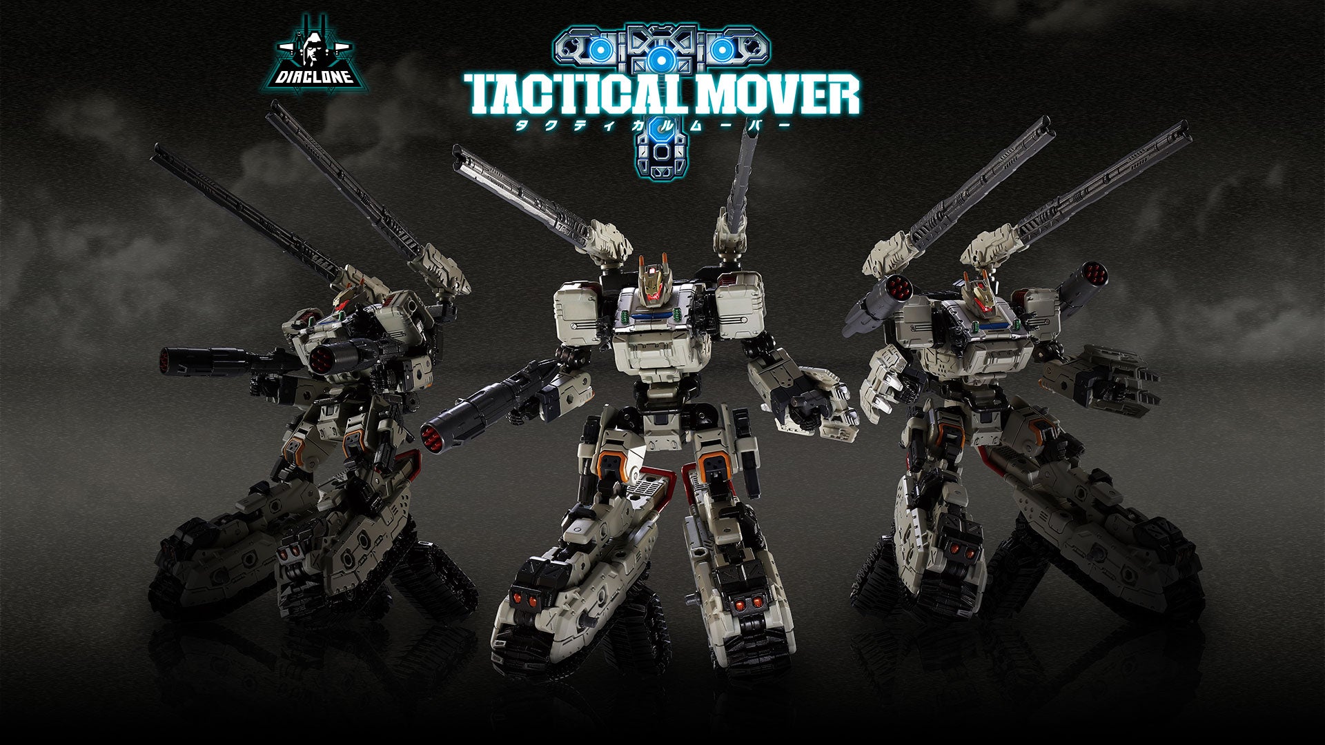 トレッドヴァーサルター＜チャリオットユニット＞｜プロダクト