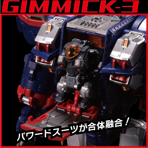 ビッグパワードGV｜プロダクト｜ダイアクロン オフィシャルサイト