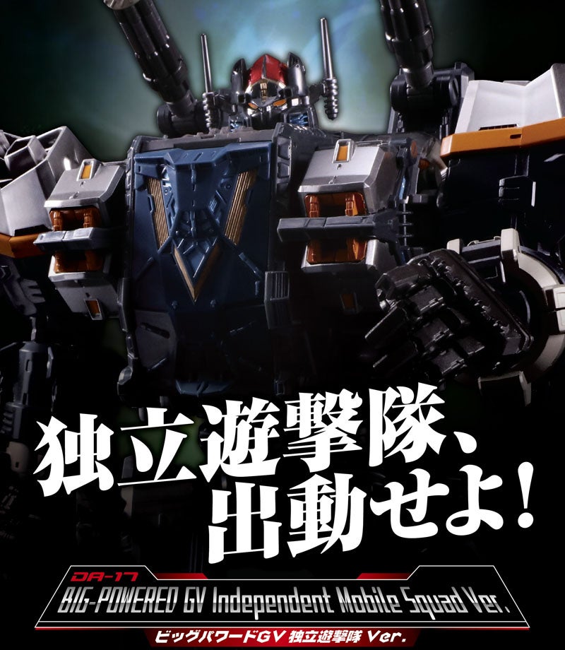 ニュース｜ダイアクロン オフィシャルサイト｜タカラトミー