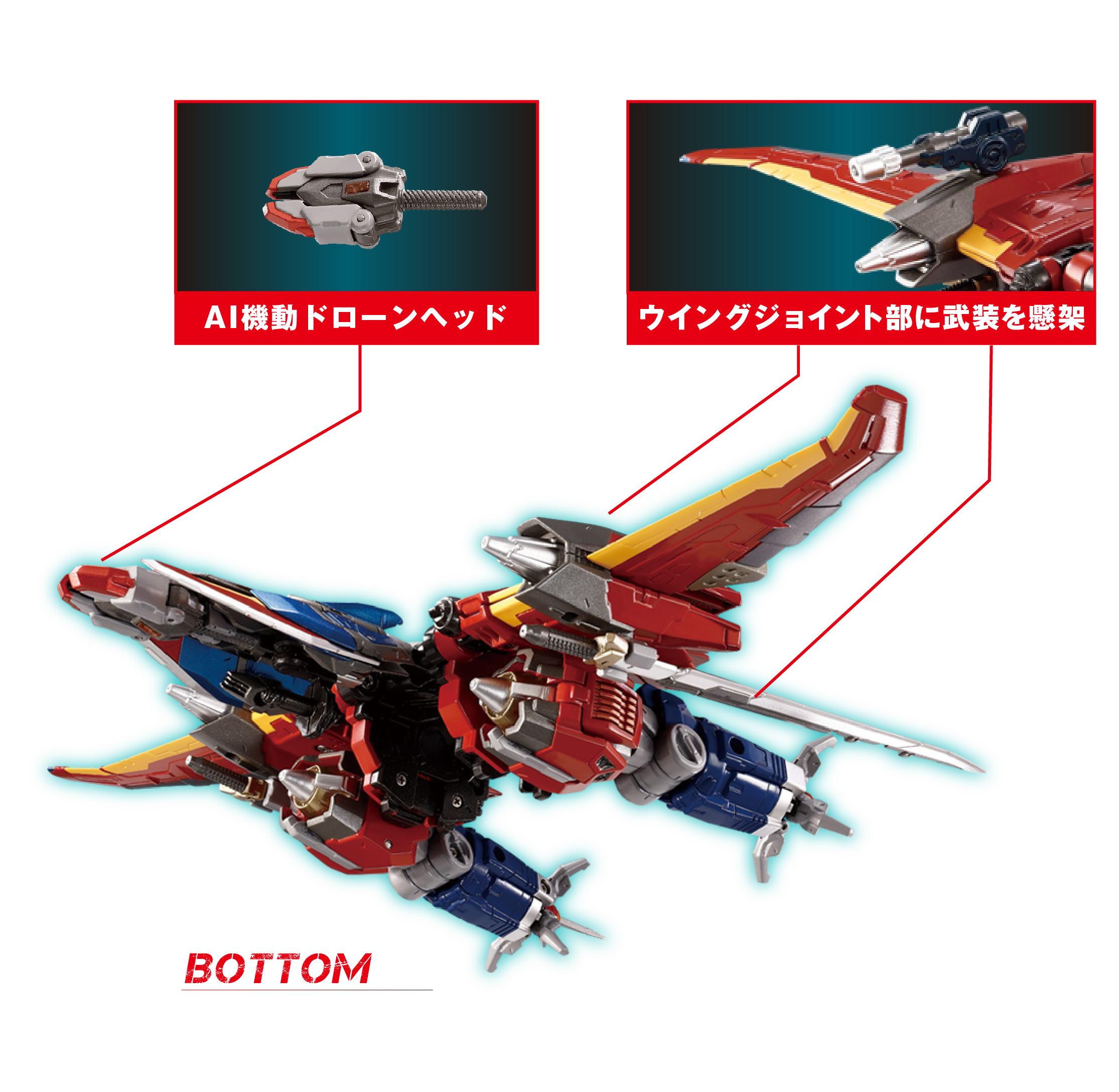 DA-109 ダイアバトルスX-1｜プロダクト｜ダイアクロン オフィシャル