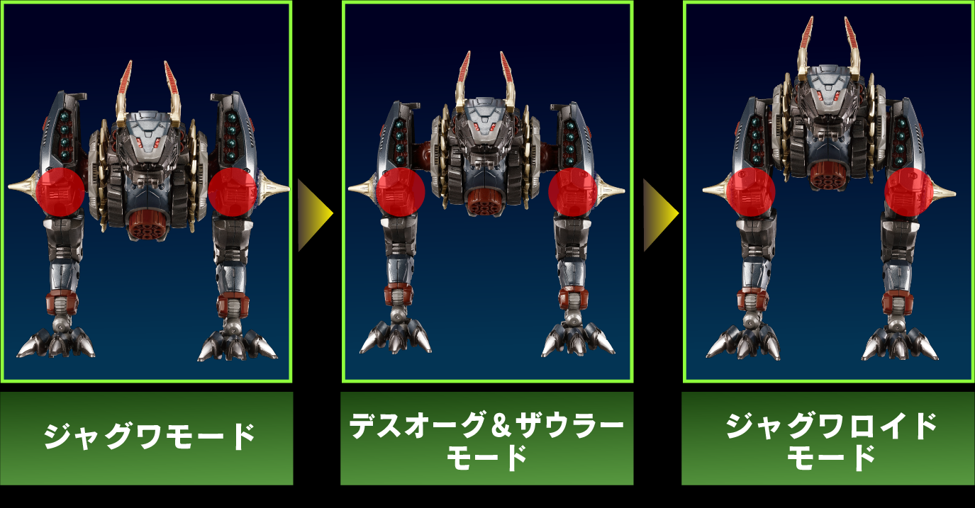 DA-110 ワルダロアーズ＜ジャグワ＞｜プロダクト｜ダイアクロン