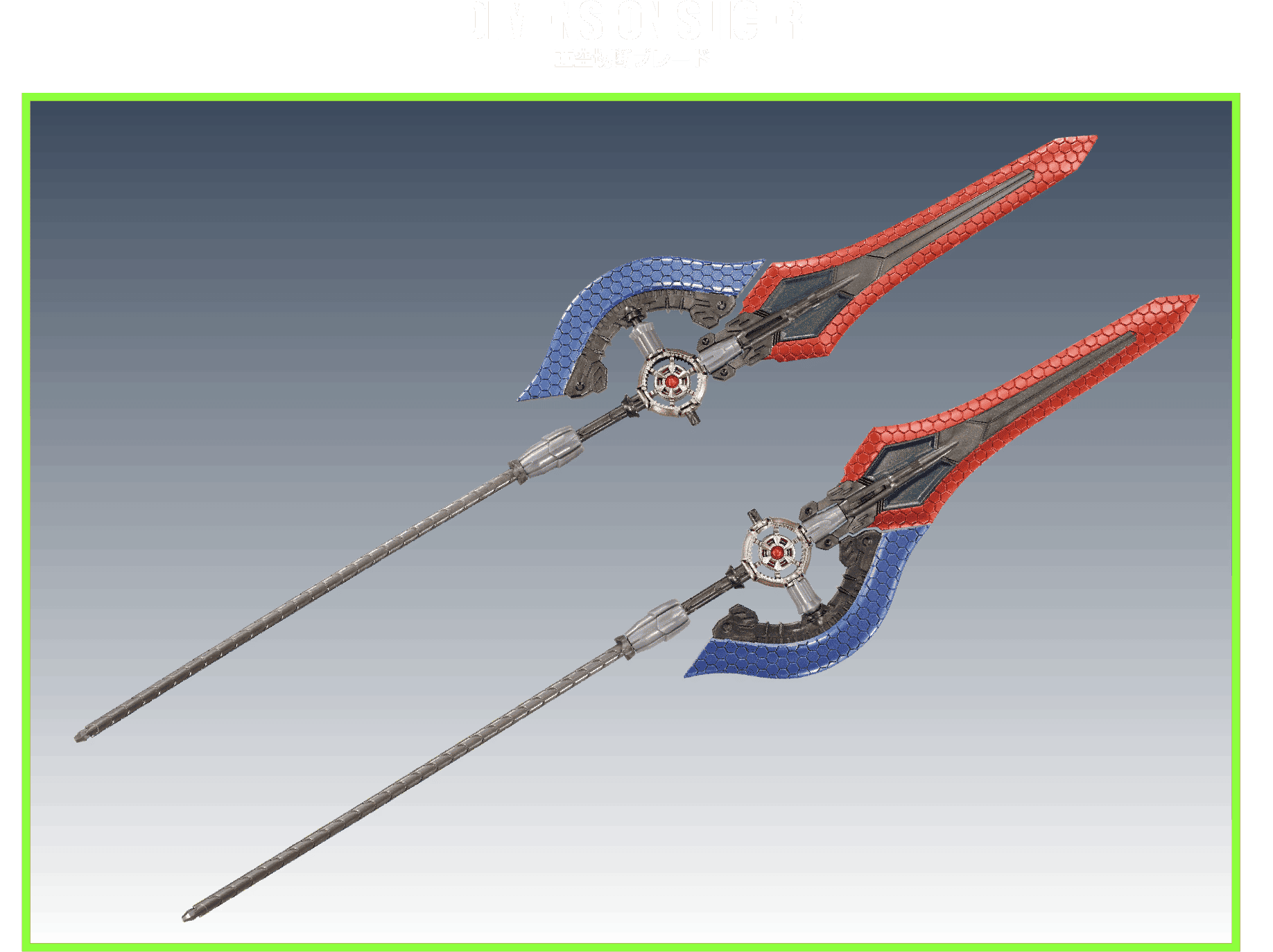 ワルダレギオン＜ガイスト＞ダークカソード｜プロダクト｜ダイアクロン