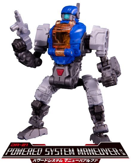 パワードシステム・マニューバシリーズ｜プロダクト｜ダイアクロン
