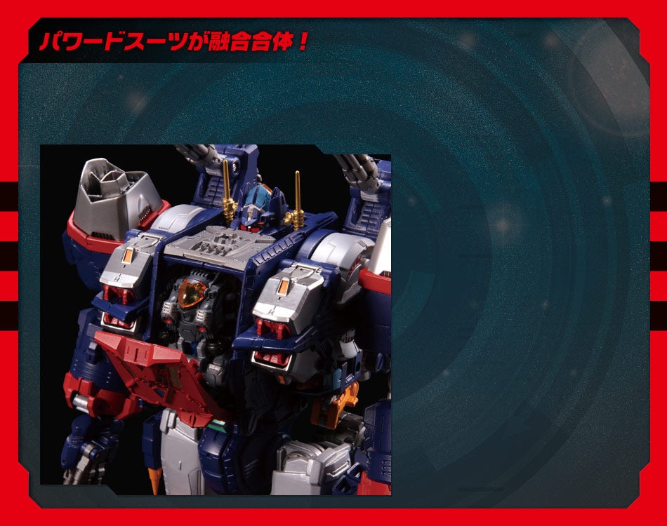 ビッグパワードGV｜ダイアクロン オフィシャルサイト｜タカラトミー