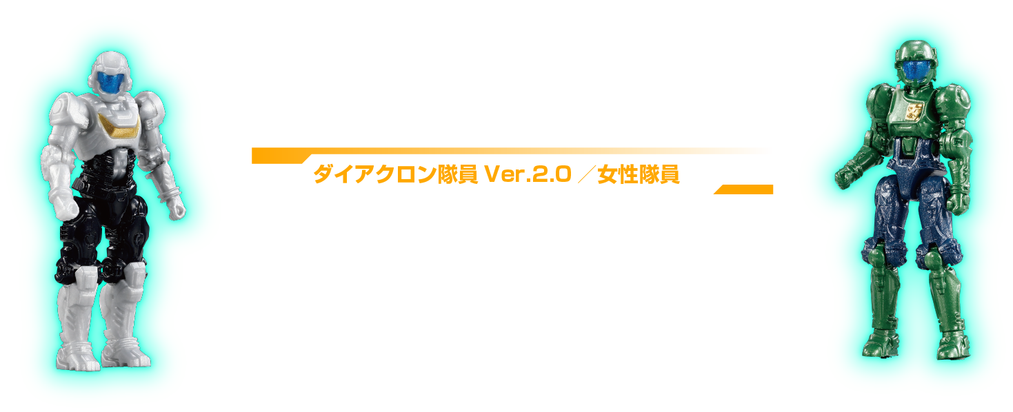 DA-101 ロボットベース搭載PSセット｜ロボットベース｜ダイアクロン