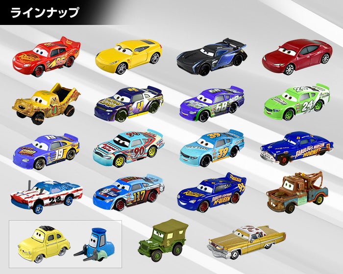 カーズ キャラクター カーコレクション｜カーズ（CARS）｜商品情報