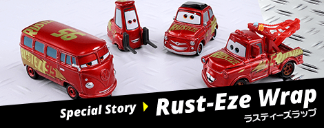 過去のカーズ トミカ ラインナップ｜カーズ（CARS）｜商品情報