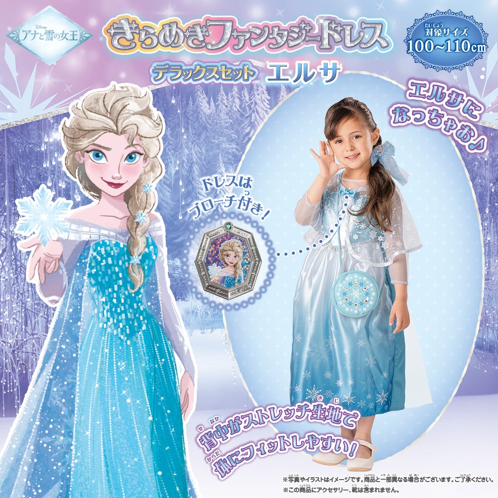 アナと雪の女王｜商品情報｜ディズニーのおもちゃ｜タカラトミー
