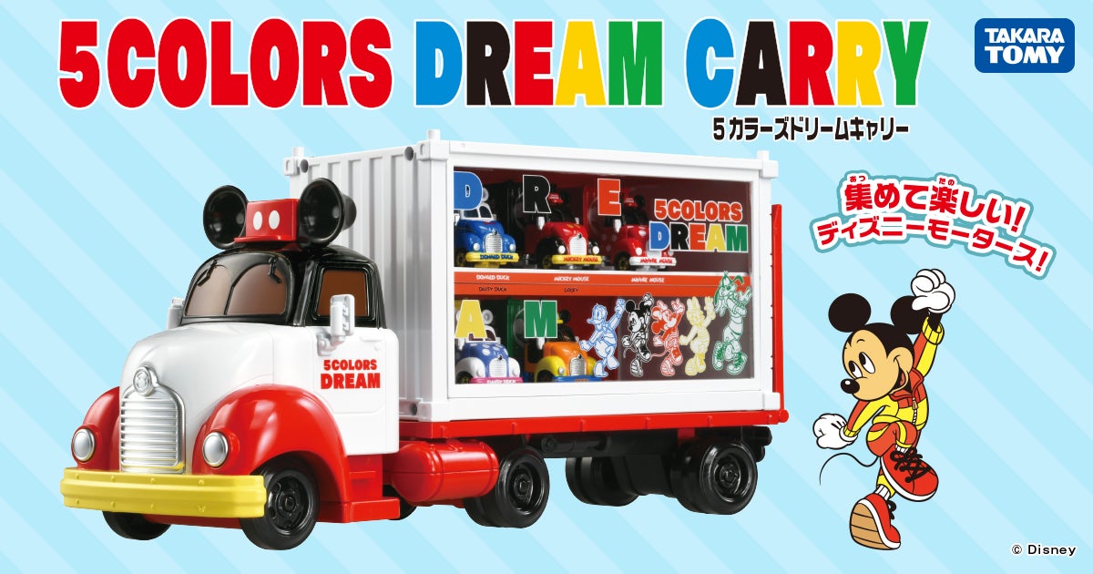 5カラーズドリームキャリー（5COLORS DREAM CARRY）｜ディズニー
