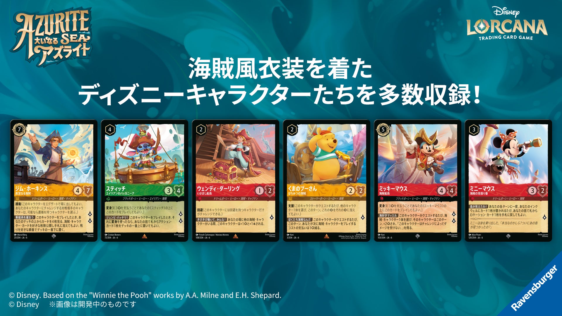 ブースターパック | AZURITE SEA 大いなるアズライト | 商品