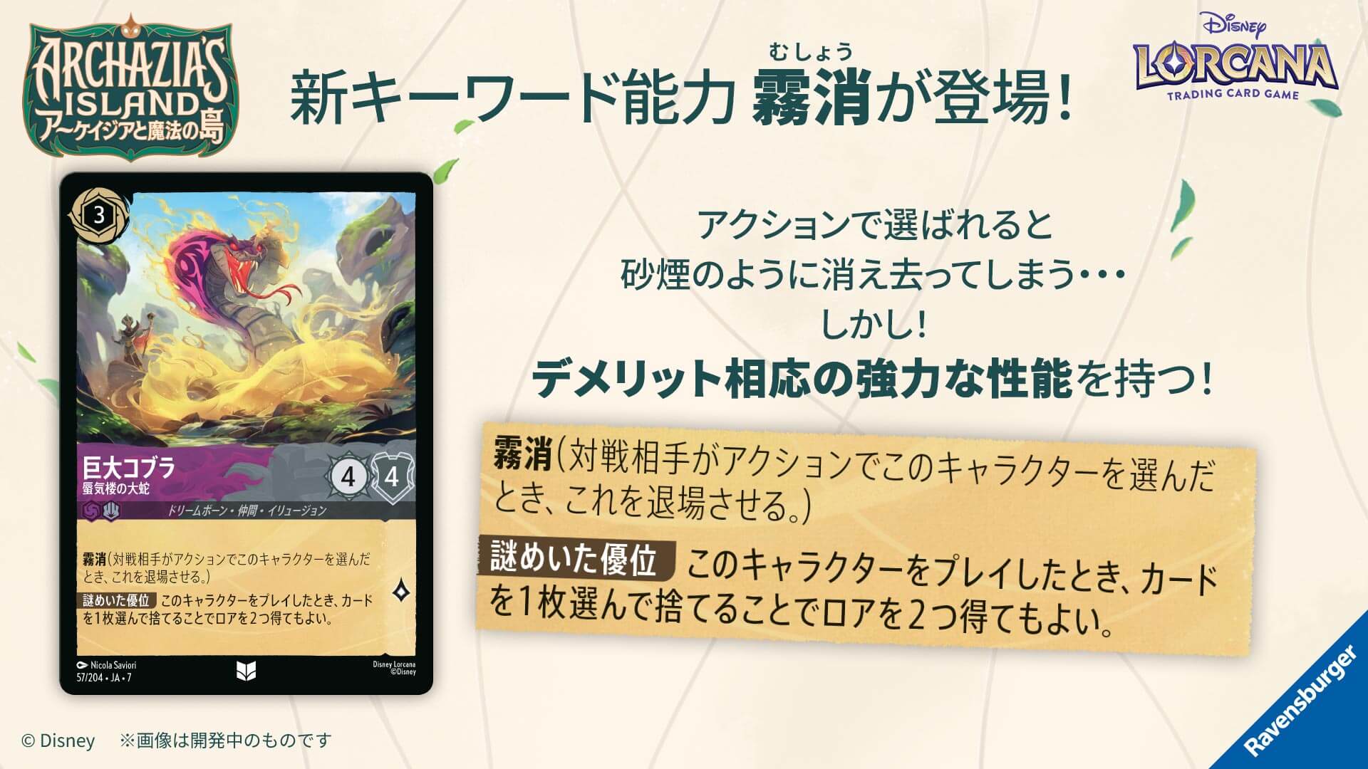 ブースターパック | ARCHAZIAS ISLAND アーケイジアと