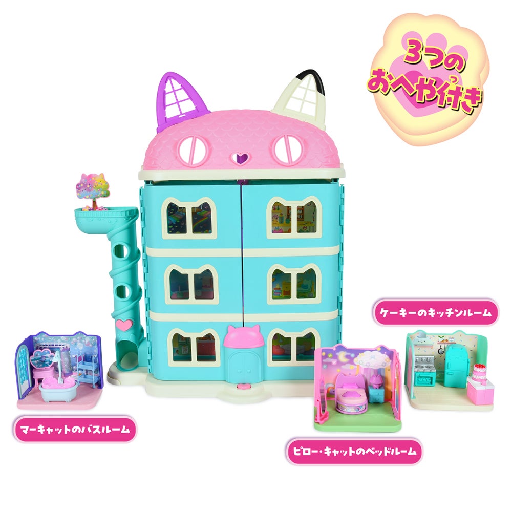 ドールハウス｜ギャビーのドールハウス｜おもちゃ情報｜タカラトミー