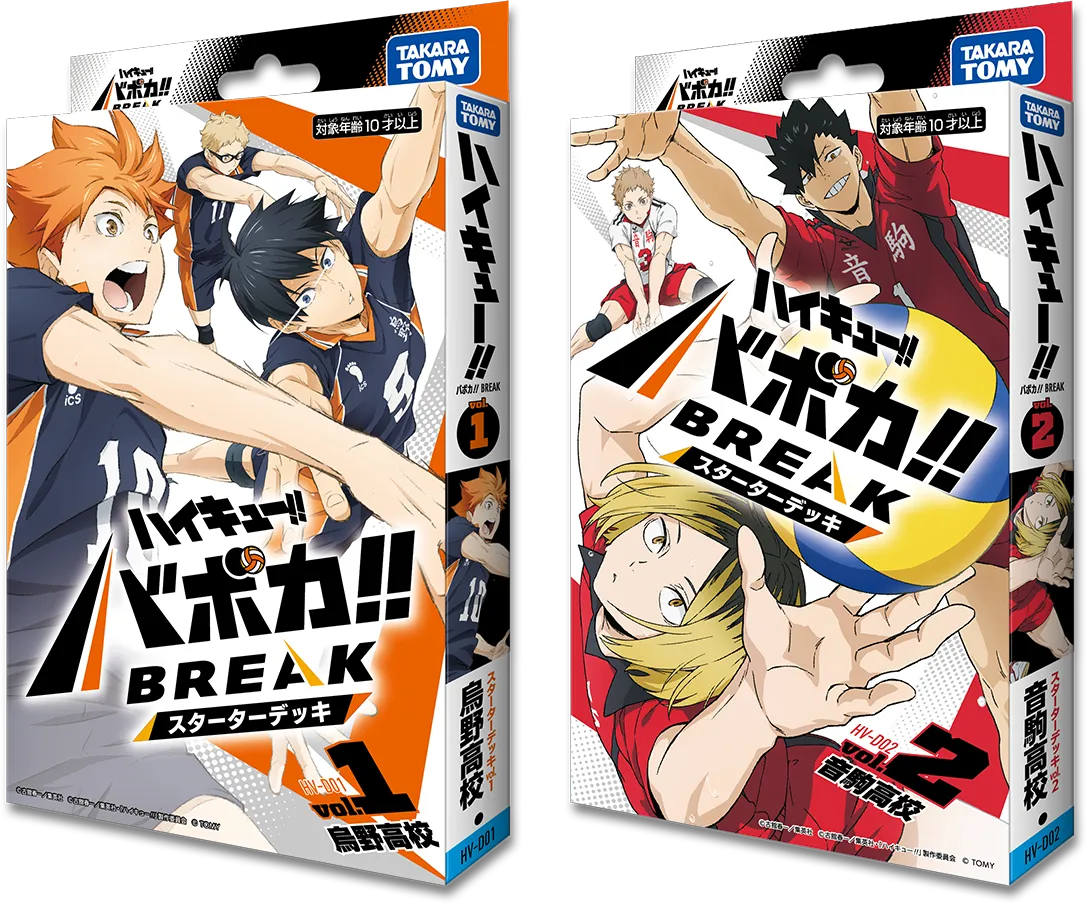 ハイキュー!!バボカ‼︎ 韓国版 ハイキューバボカ 拡張パック第3弾〜VS