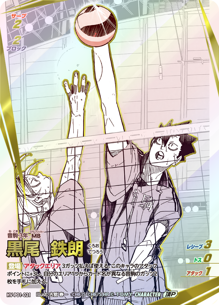 バボカ】「ゴミ捨て場の決戦」の当たりカード買取価格一覧！フリマ相場