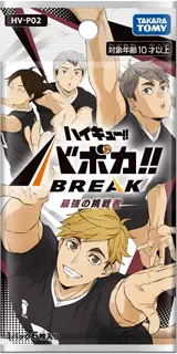 公式】ハイキュー!!バボカ!!BREAK｜タカラトミー