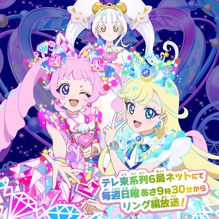 ひみつのアイプリおもちゃ情報｜タカラトミー