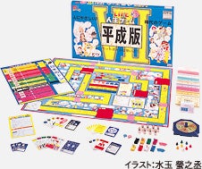 人生ゲームの年表 1989年～｜商品情報｜人生ゲーム｜タカラトミー