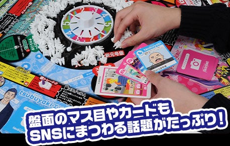 人生ゲーム＋(プラス) 令和版｜商品情報｜人生ゲーム｜タカラトミー