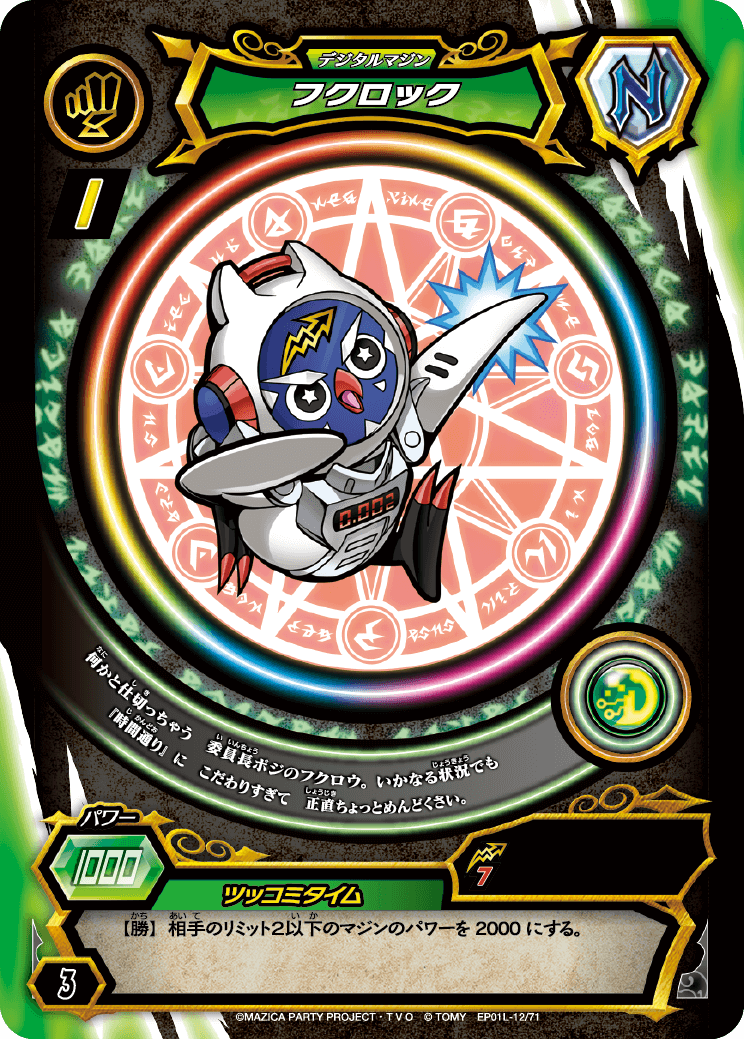 マジカパーティ MZ-EX マジカパック エピソード1 L 初回限定版 |商品