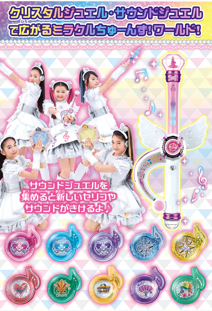 ファイナルチューンタクト(攻撃アイテム)｜アイテム&グッズ｜商品情報