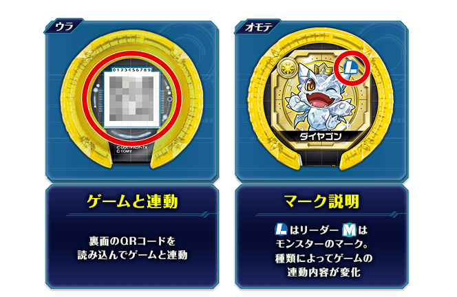 商品情報｜パズドラ モンスターメモリー｜タカラトミー