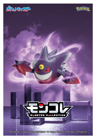 モンコレ メガシンカプレート（ポストカードサイズ）プレゼント