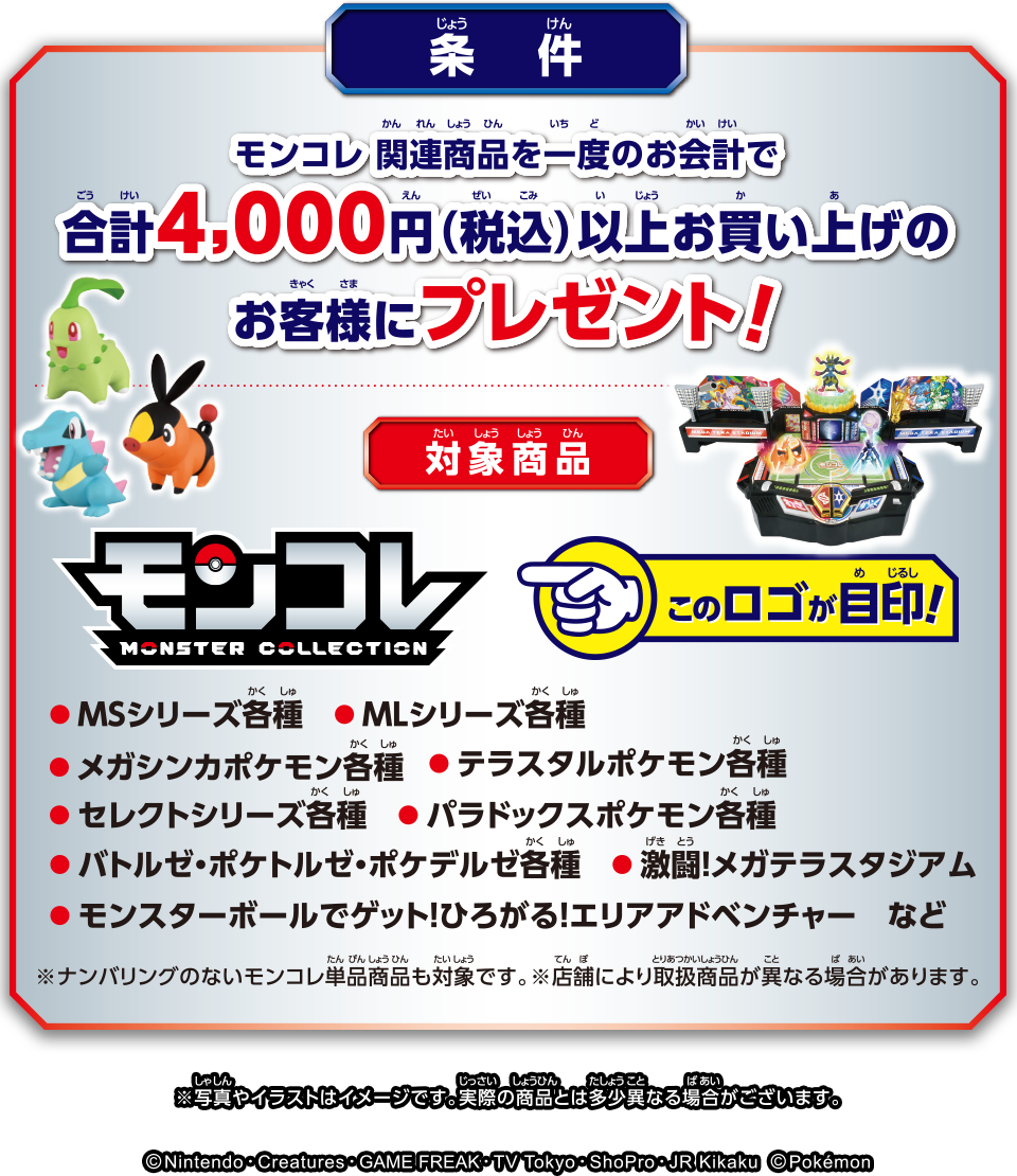 モンコレ メガリザードンX キラキラVer. プレゼント