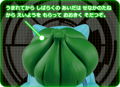 EMC_15 フシギダネ｜モンコレEX｜商品情報｜ポケットモンスター