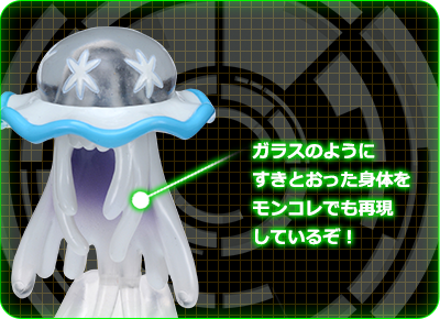 ESP_16 ウツロイド ｜モンコレEX｜商品情報｜ポケットモンスター