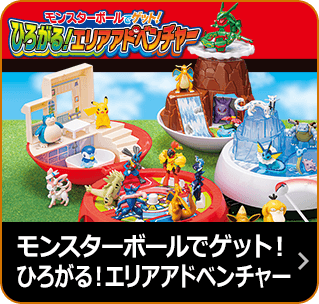 EZW_06 サトシのピカチュウ 1000まんボルト｜モンコレEX｜商品情報