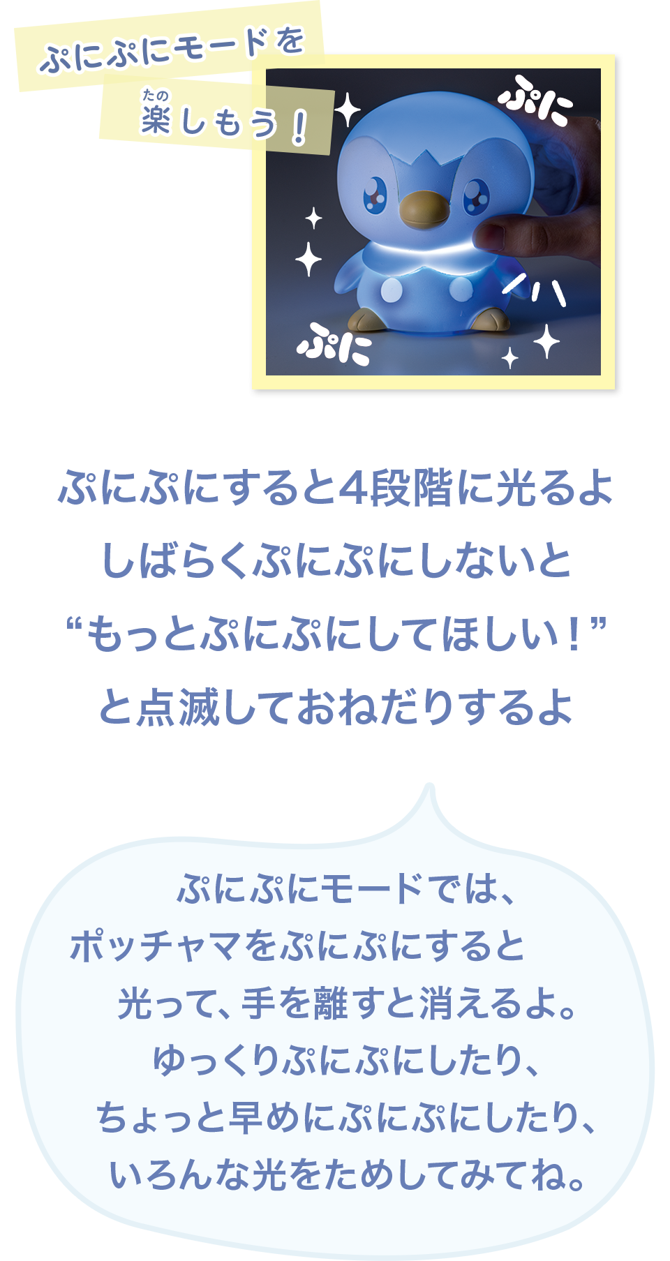 ポケピース ぷにキュンライト ピカチュウ ポッチャマ