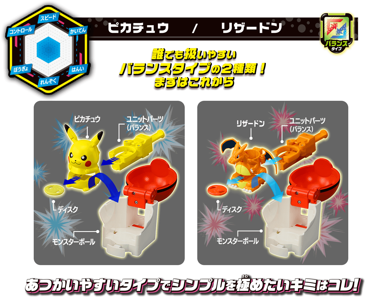 ポケモン アルティマッチ 01 ピカチュウ VS リザードン スタートセット