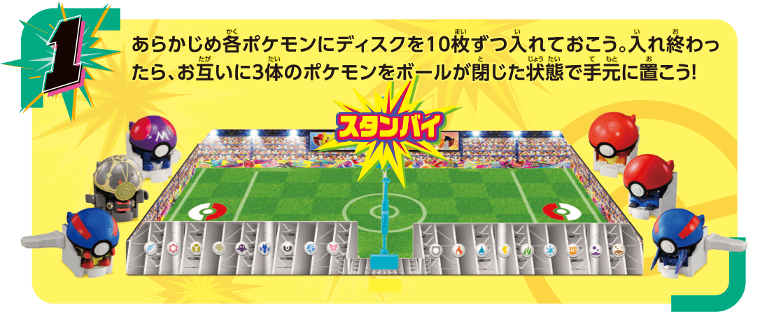 ポケモン アルティマッチ ポケモンバトルの公式ルール