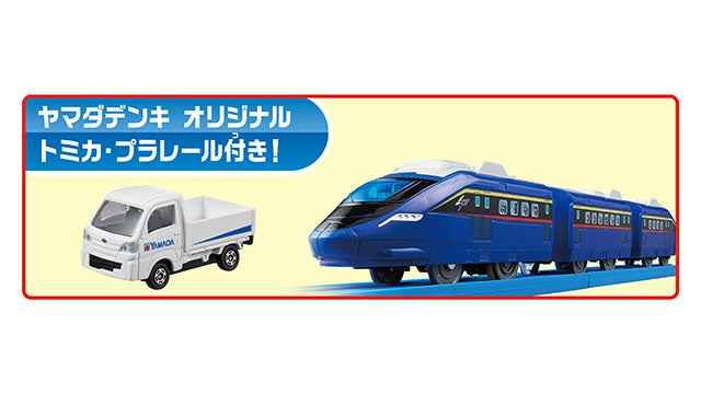 新製品情報[2024年4月発売]｜プラレール｜タカラトミー