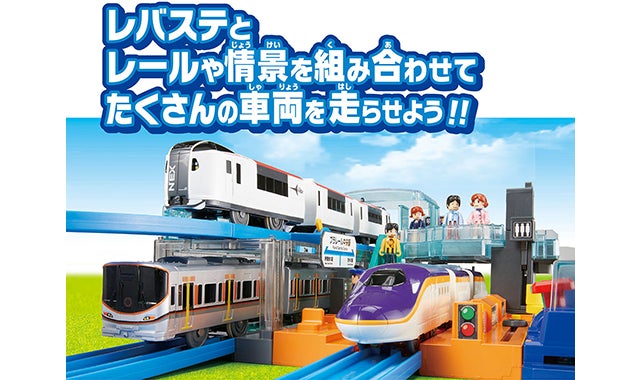 情景セット・大型情景｜商品ラインナップ｜プラレール｜タカラトミー