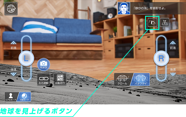 商品情報｜SORA-Q Flagship Model｜タカラトミー