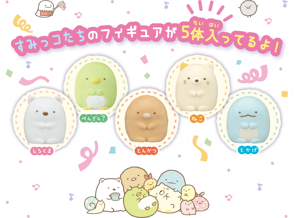 すみっコぐらしのその他の商品｜おもちゃ・グッズ・ホビー情報｜すみっ